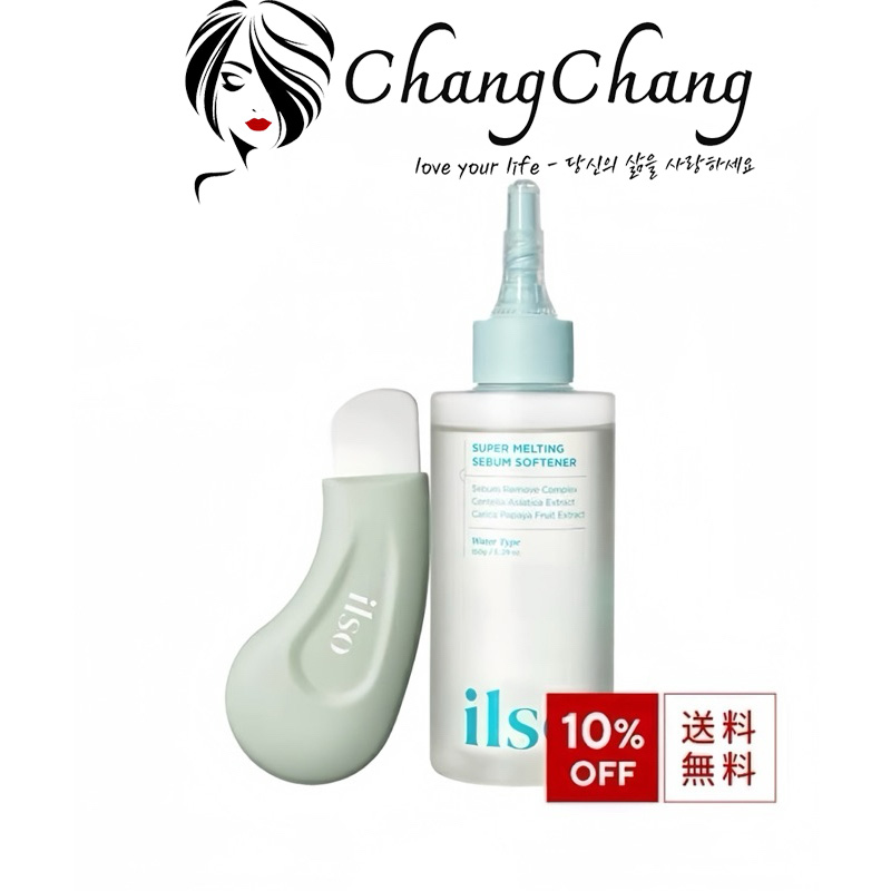 Combo Ủ Mụn Đầu Đen Ilso Sebum Super Melting Serum Softener 150ml + Thanh Đẩy Mụn, Cà Da Chết ILSO